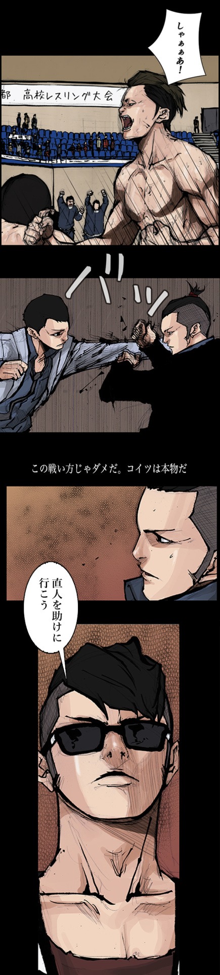 「復讐の毒鼓 REWIND」本編