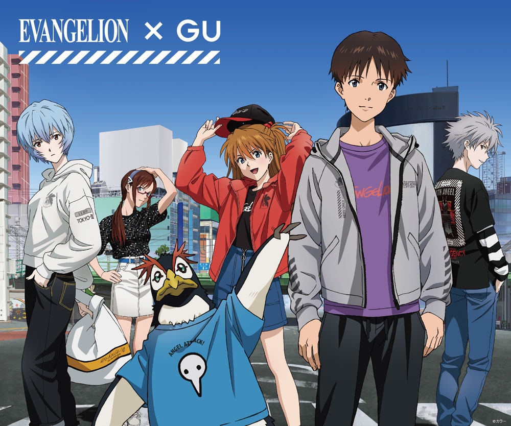 「EVANGELION × GU」ビジュアル