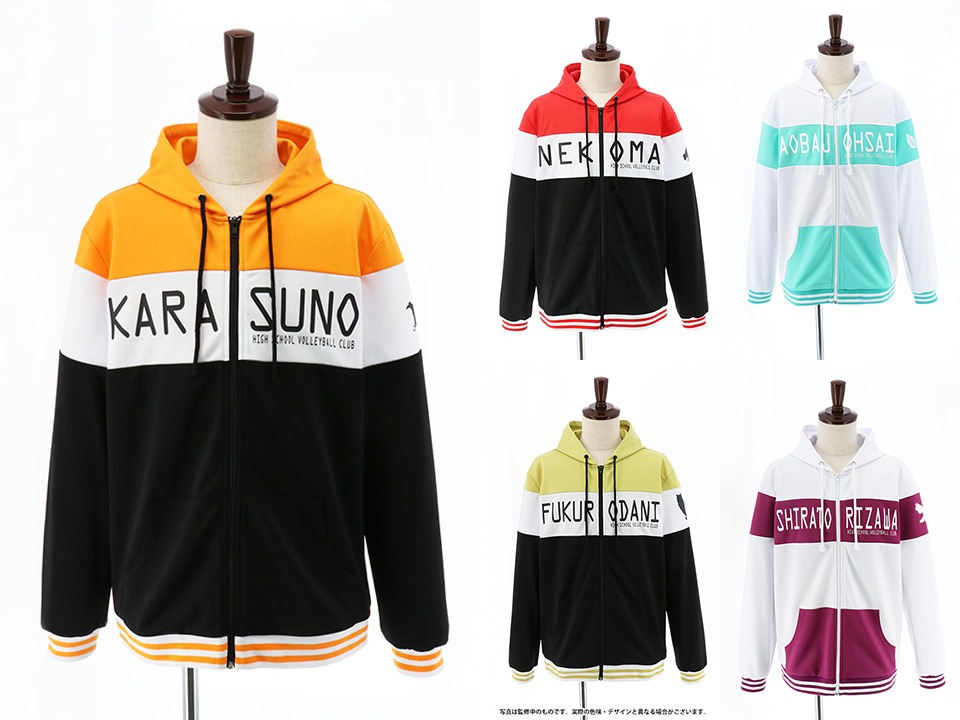 「ハイキュー!!」のジップアップパーカー。
