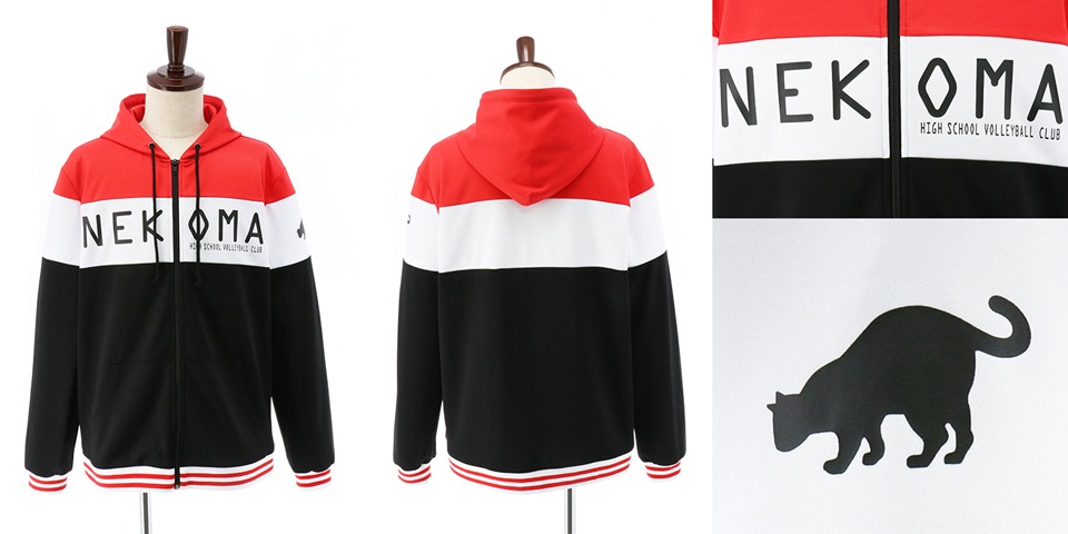 「ハイキュー!!」のジップアップパーカー（音駒高校モデル）。