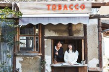 山田優一役・中尾暢樹と頼子役・横山由依。