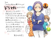 原作者・あさのゆきこのイラストコメント。