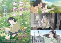 「この世界の片隅に」(c)こうの史代・双葉社／「この世界の片隅に」製作委員会