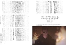 kotoba2018年春号より、渡辺信一郎インタビューの試し読み。