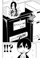 「七億円を手に入れた僕にありがちなこと。」1巻より。