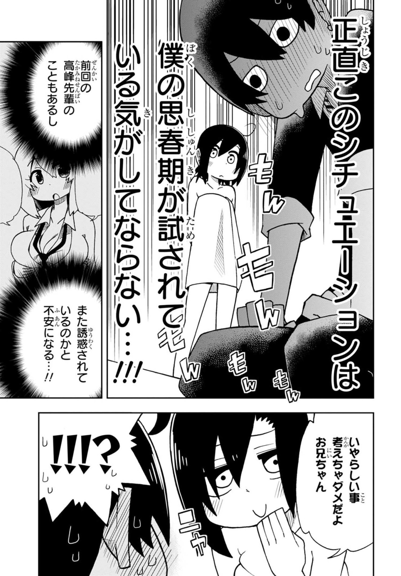「七億円を手に入れた僕にありがちなこと。」1巻より。