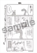 「難解な腐女子」の購入者に、Amazon.co.jpで配られる特典。