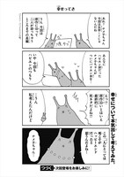 「難解な腐女子」より。