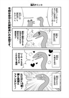 「難解な腐女子」より。