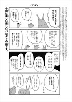 「難解な腐女子」より。