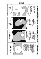 「難解な腐女子」より。