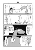 「難解な腐女子」より。