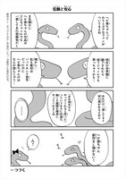 「難解な腐女子」より。