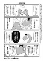 「難解な腐女子」より。