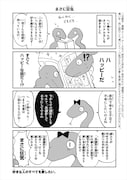「難解な腐女子」より。