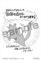 「難解な腐女子」の購入者に、とらのあなで配られる特典。