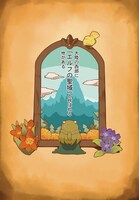 「ダンジョンでお花摘みなんか許しません!!」第1話より。