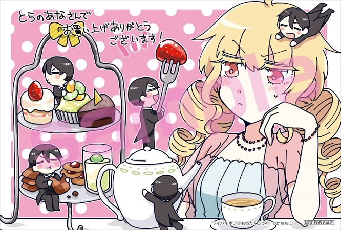 「ライバルポジでもわたくしは」1巻の購入者に、とらのあなで配られる特典。