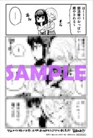 アニメイトの店舗特典。