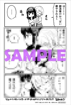 アニメイトの店舗特典。