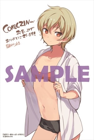 COMIC ZINの店舗特典。