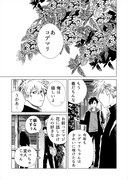 「ハカナキ楽園」第1話より。