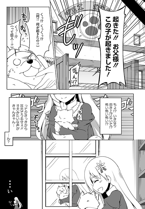 「ワンワン物語」より。
