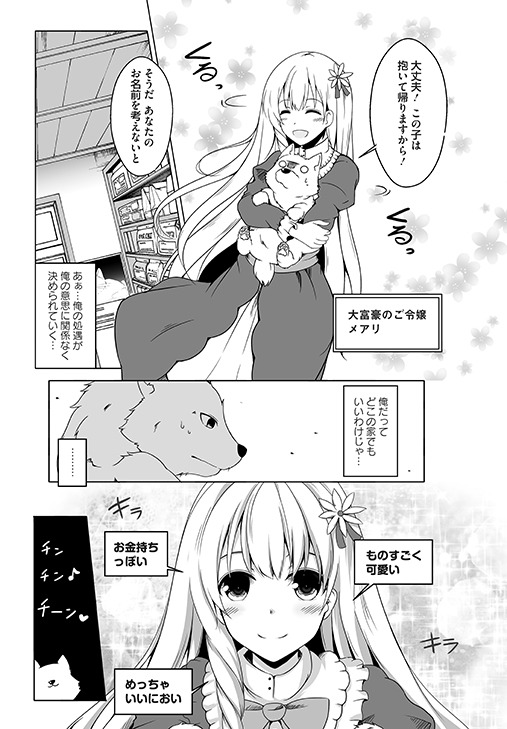 「ワンワン物語」より。