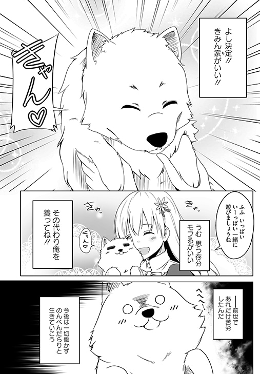 「ワンワン物語」より。