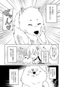 美人令嬢の飼い犬に転生 ワンダフルライフを送るはずが ワンワン物語 始まる コミックナタリー
