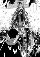 「ハカナキ楽園」第1話より。