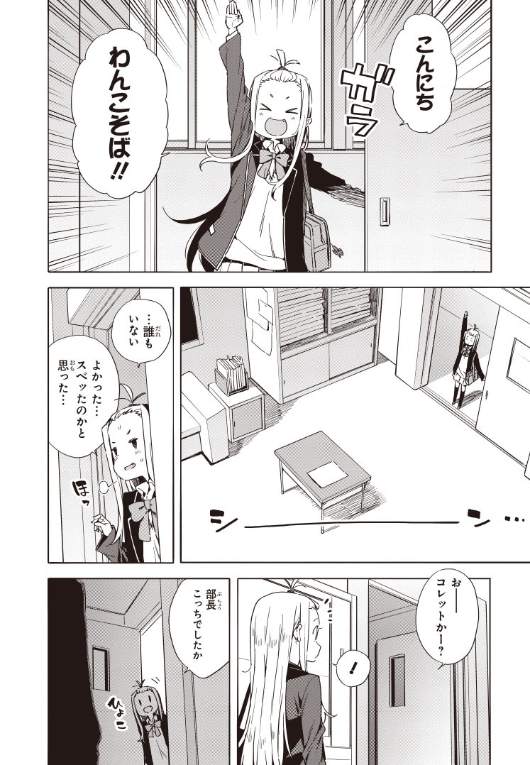 「この美術部には問題がある！」第55話より。