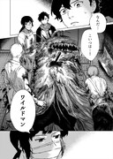 「ハカナキ楽園」第1話より。