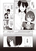 「この美術部には問題がある！」第55話より。