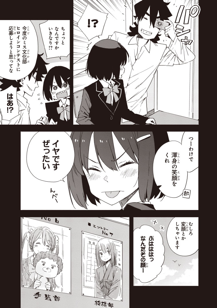 「この美術部には問題がある！」第55話より。