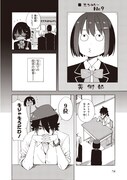 「この美術部には問題がある！」第55話より。