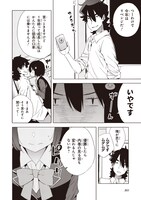 「この美術部には問題がある！」第55話より。