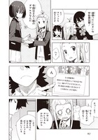 「この美術部には問題がある！」第55話より。