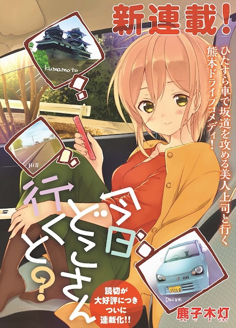 「今日どこさん行くと?」の扉ページ。