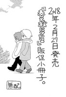 COMIC ZIN特典の小冊子。