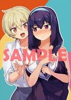 本誌購入者にメロンブックスが用意している特典。