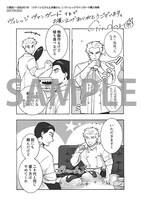 「パティシエさんとお嬢さん」1巻のヴレッジヴァンガード購入特典。