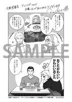 「パティシエさんとお嬢さん」1巻の文教堂・アニメガ購入特典。