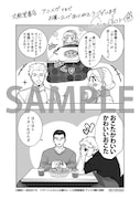 「パティシエさんとお嬢さん」1巻の文教堂・アニメガ購入特典。