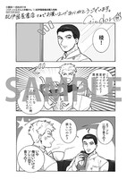 「パティシエさんとお嬢さん」1巻の紀伊國屋書店購入特典。