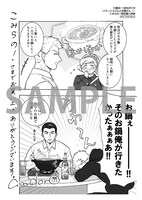 「パティシエさんとお嬢さん」1巻のこみらの！購入特典。