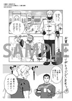 「パティシエさんとお嬢さん」1巻の応援書店購入特典。