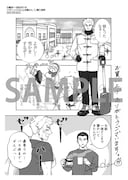 「パティシエさんとお嬢さん」1巻の応援書店購入特典。