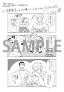 「パティシエさんとお嬢さん」1巻の三洋堂書店購入特典。