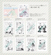 「パティシエさんとお嬢さん」1巻の購入特典。